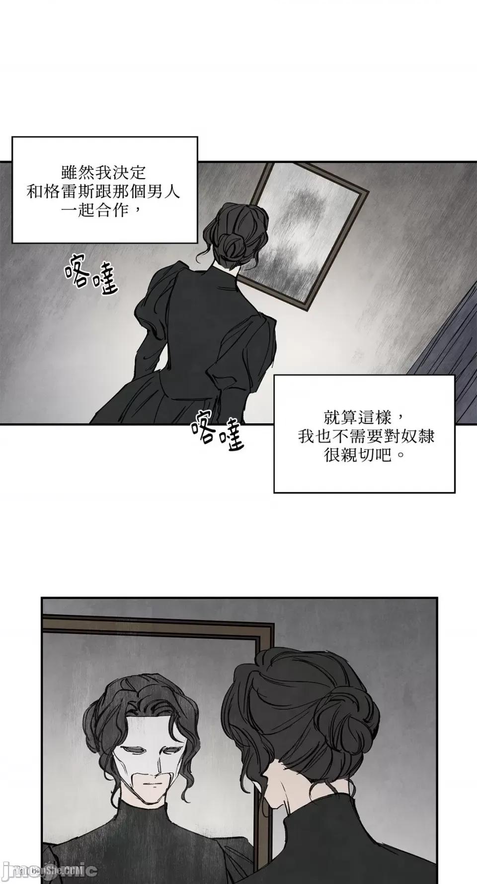 驯服格雷斯 驯服格雷斯-18 第41页