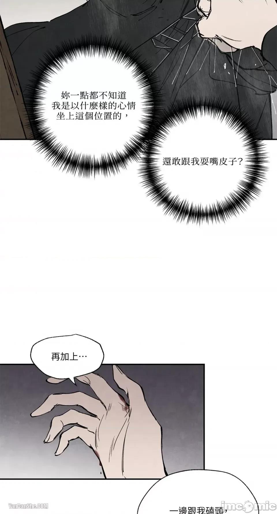 驯服格雷斯 驯服格雷斯-18 第43页