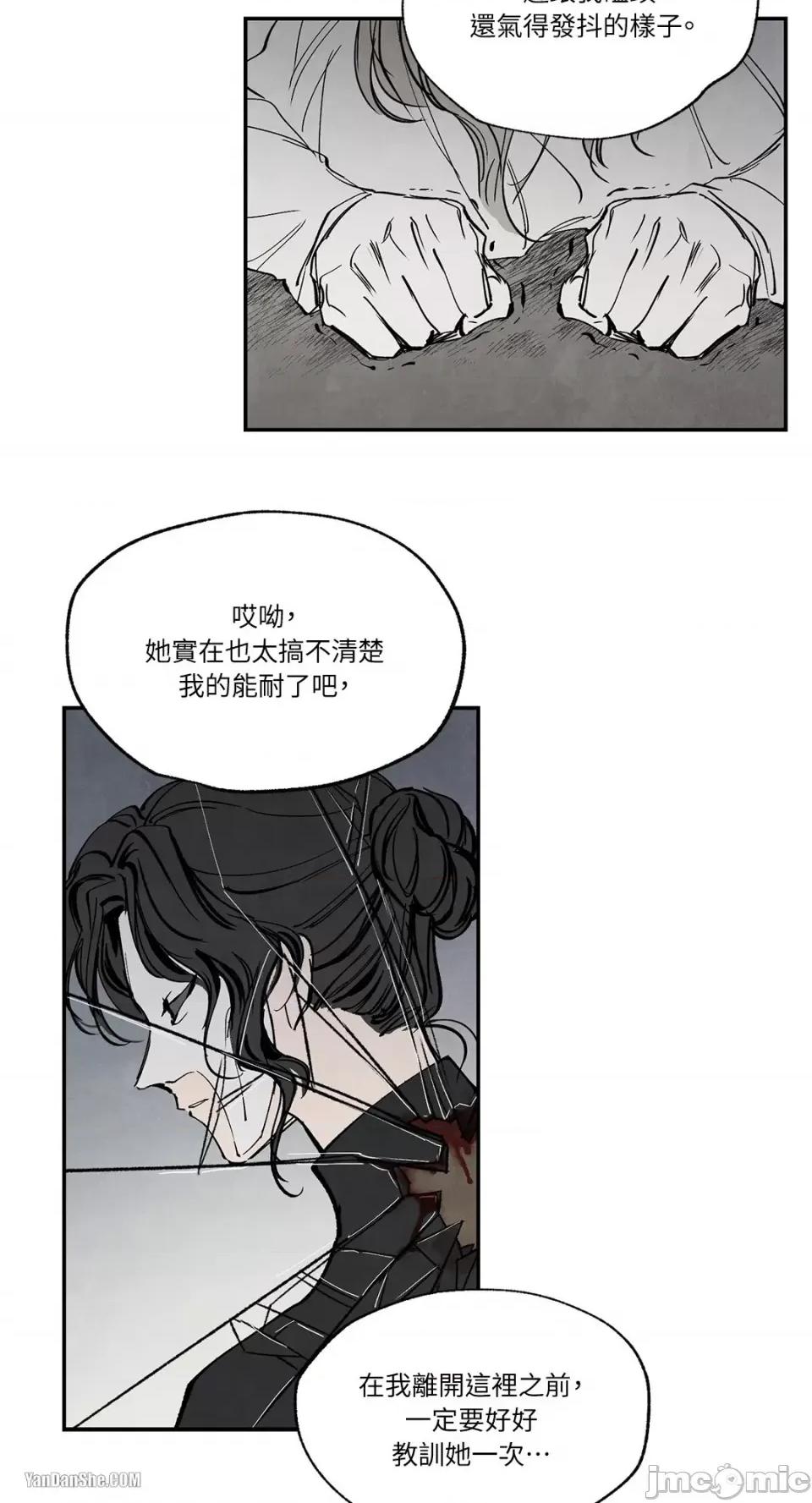 驯服格雷斯 驯服格雷斯-18 第44页
