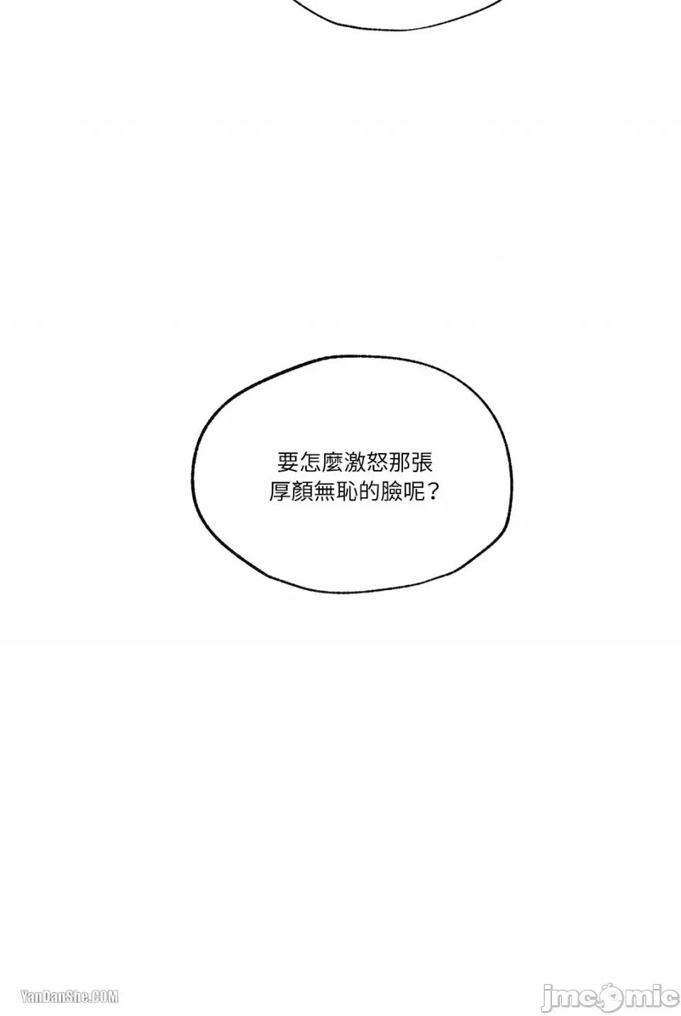 驯服格雷斯 驯服格雷斯-18 第45页