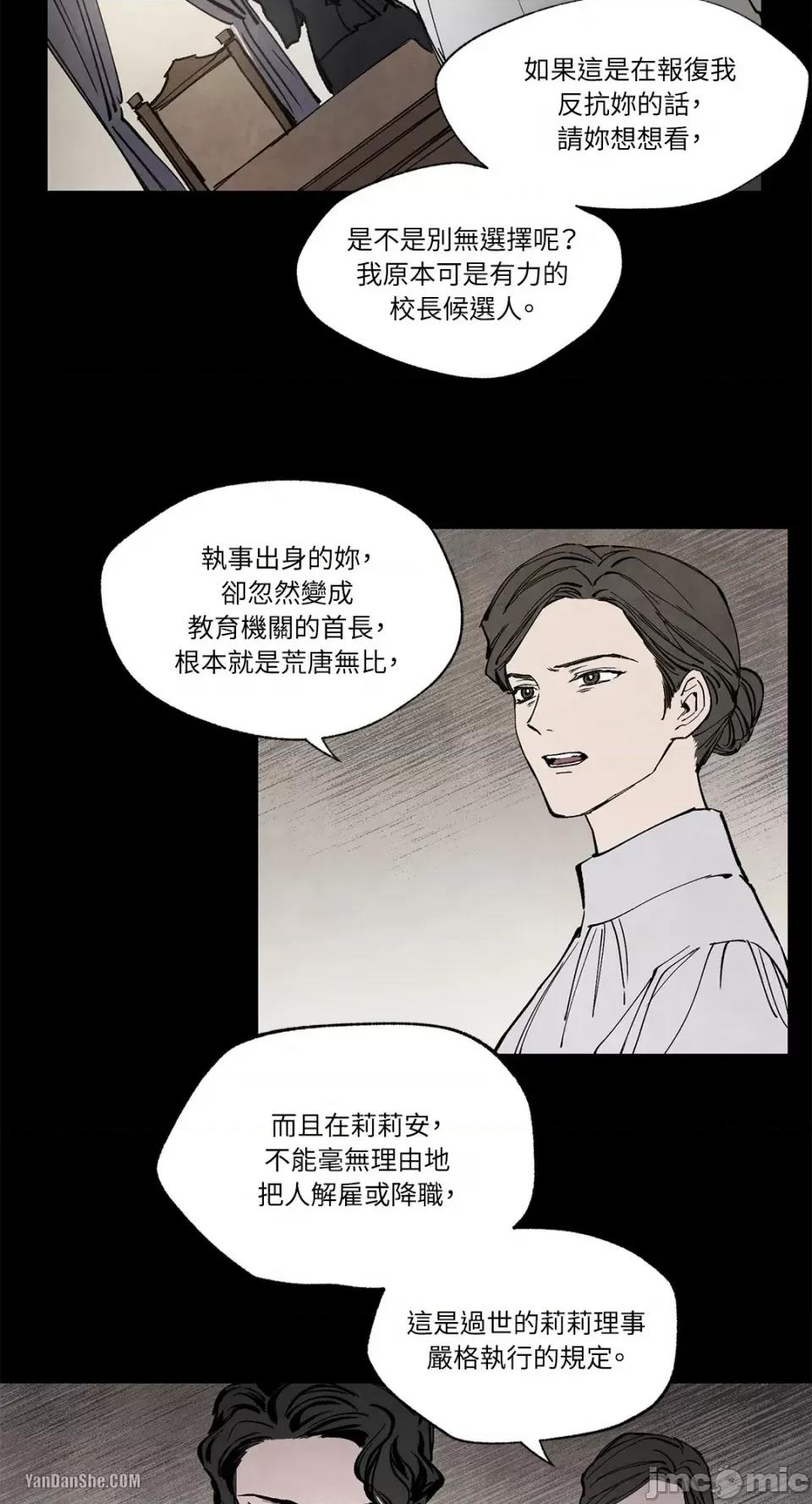 驯服格雷斯 驯服格雷斯-19 第2页