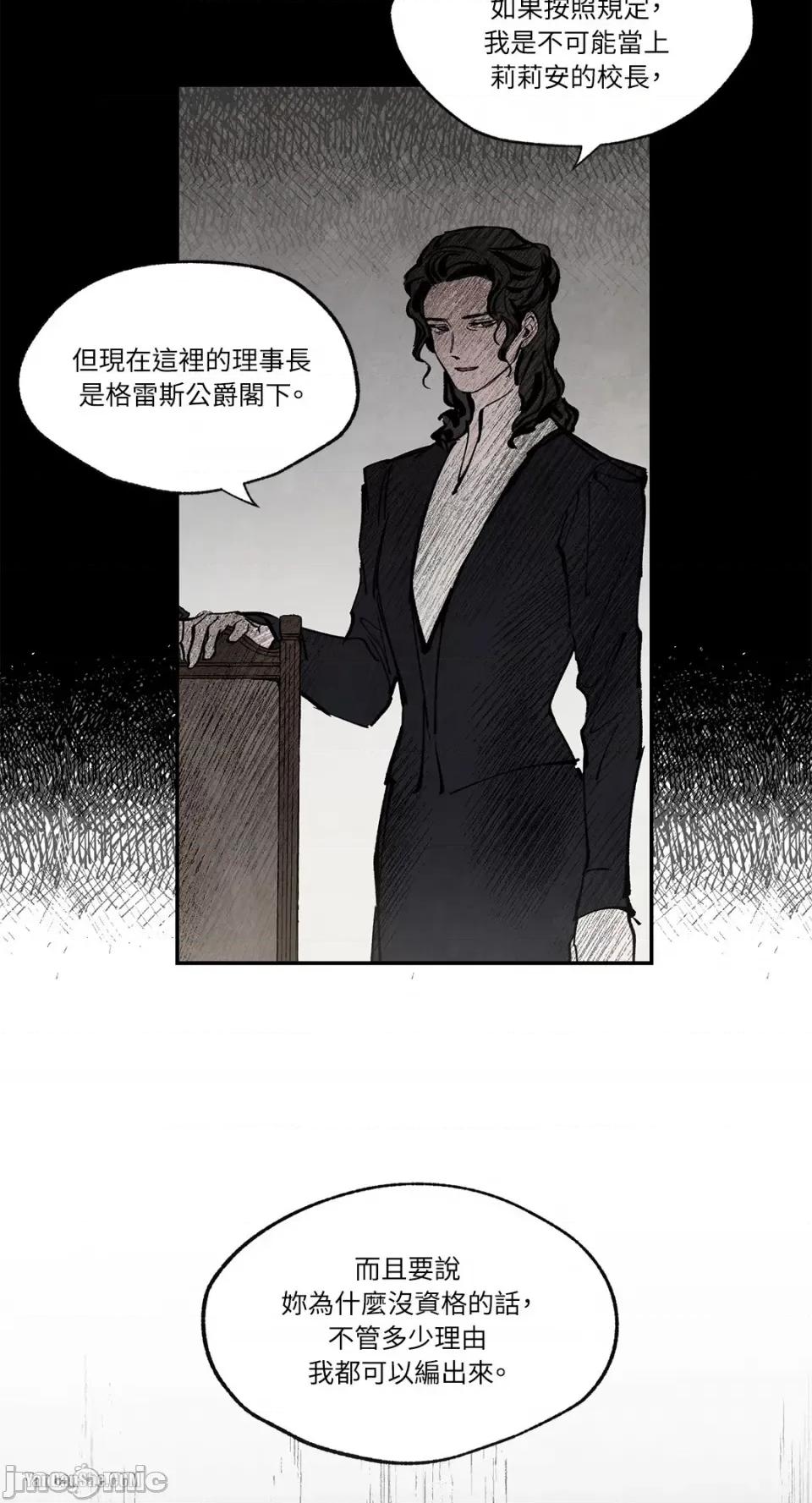 驯服格雷斯 驯服格雷斯-19 第4页