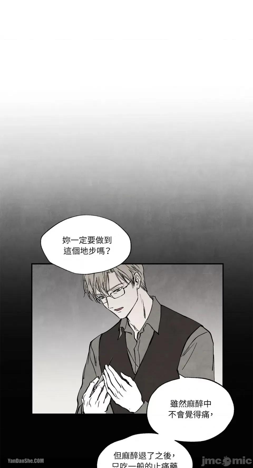 驯服格雷斯 驯服格雷斯-19 第10页