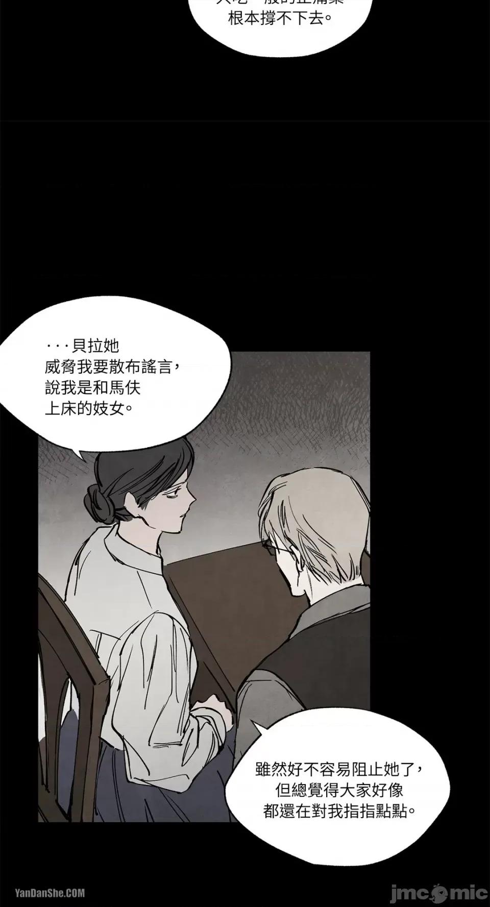 驯服格雷斯 驯服格雷斯-19 第11页