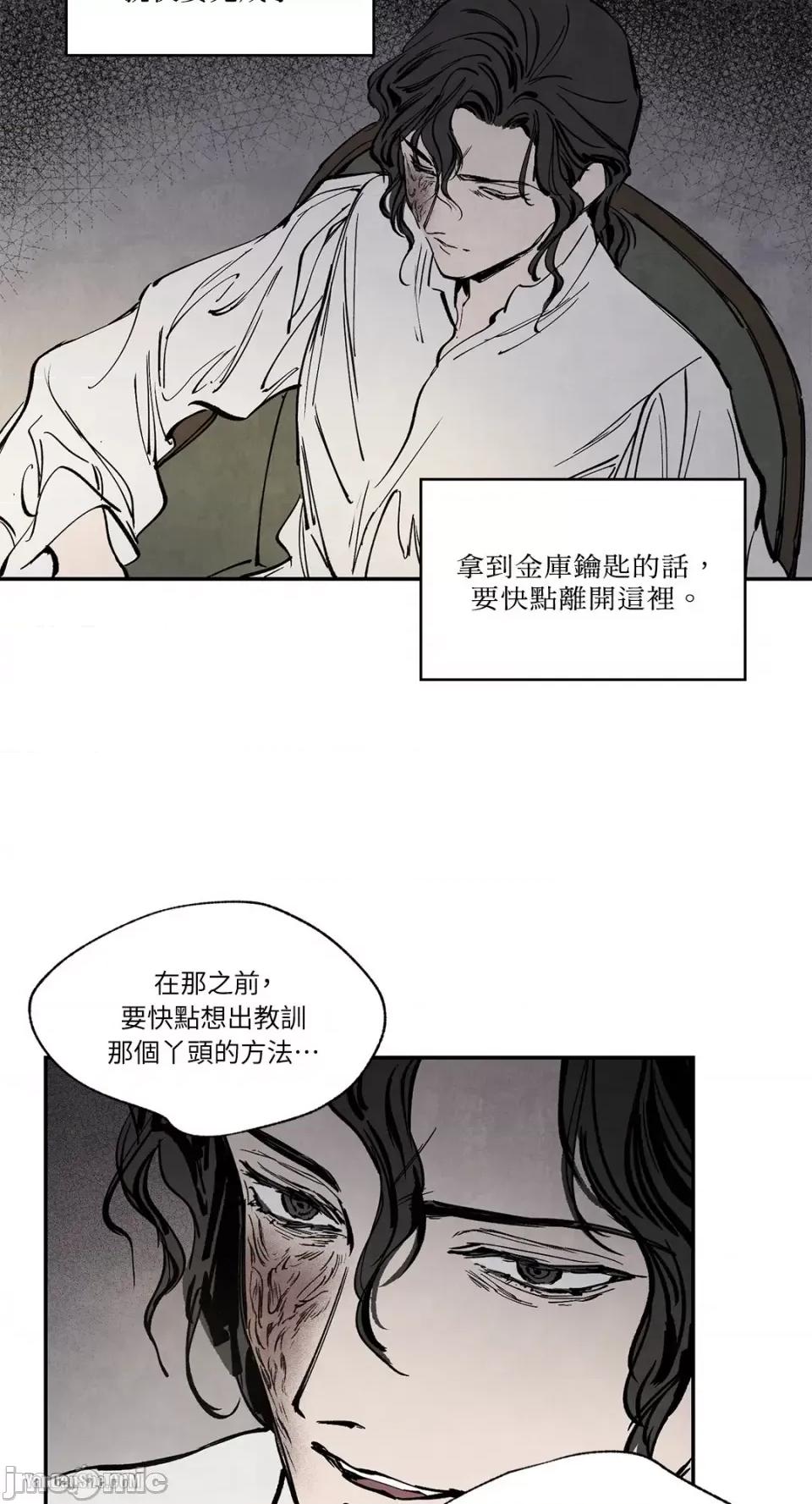驯服格雷斯 驯服格雷斯-19 第14页