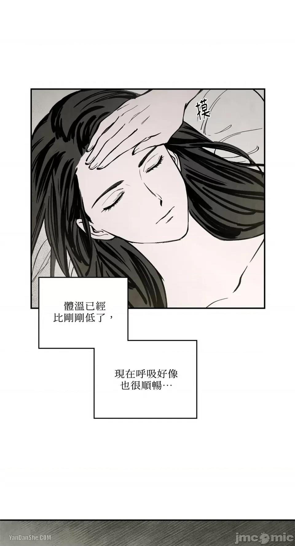 驯服格雷斯 驯服格雷斯-19 第18页