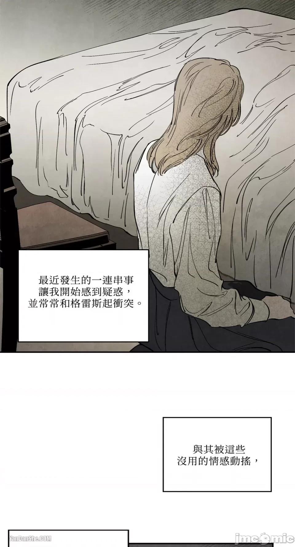 驯服格雷斯 驯服格雷斯-19 第19页