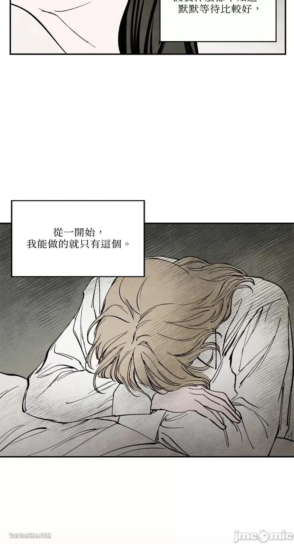 驯服格雷斯 驯服格雷斯-19 第21页