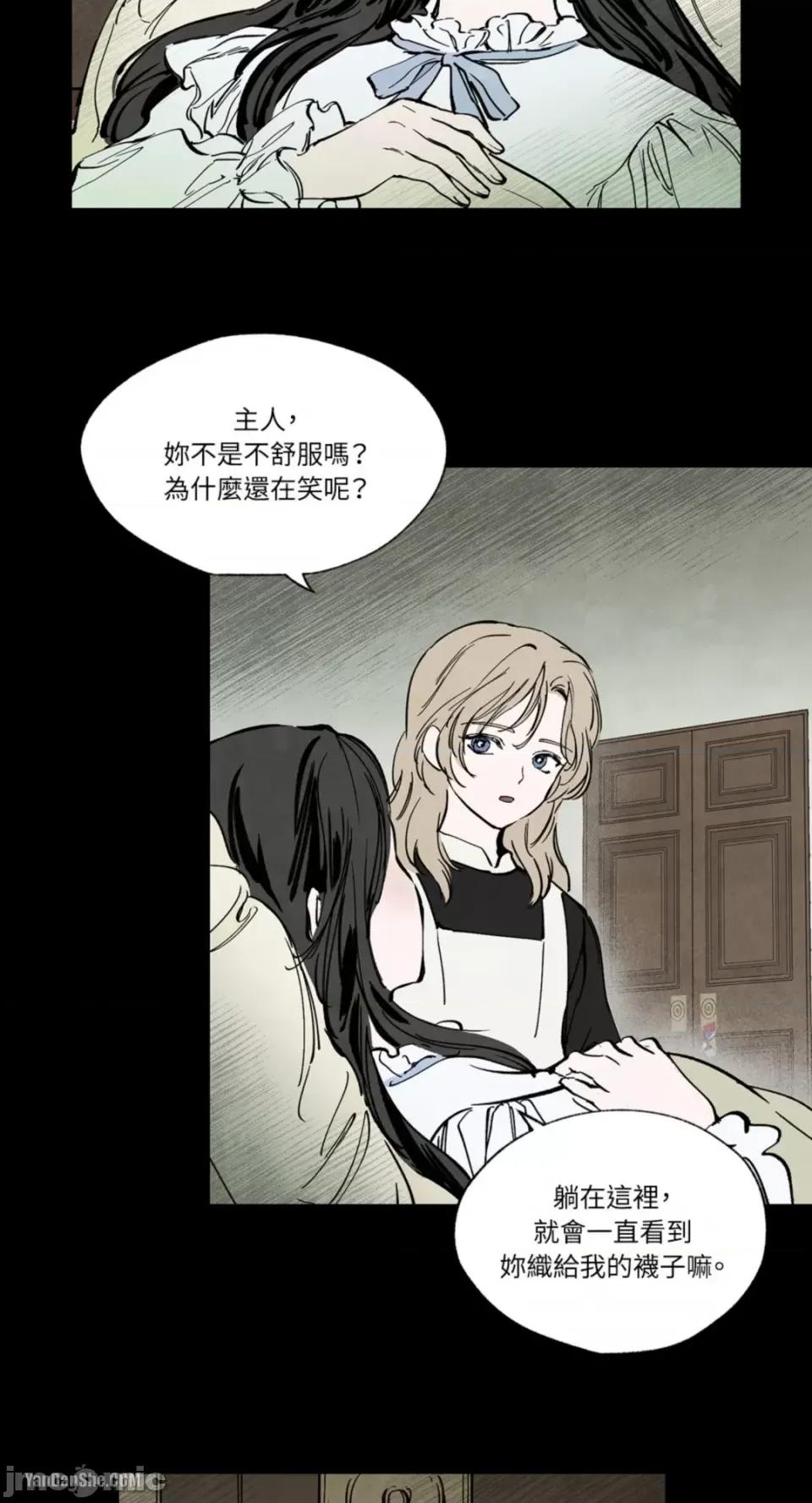 驯服格雷斯 驯服格雷斯-19 第23页