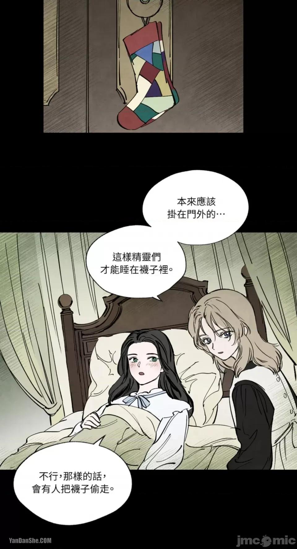 驯服格雷斯 驯服格雷斯-19 第24页