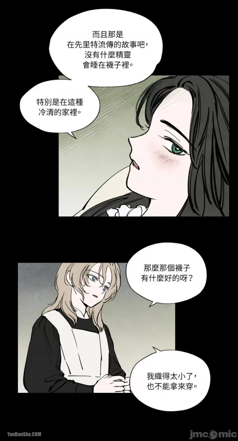 驯服格雷斯 驯服格雷斯-19 第25页