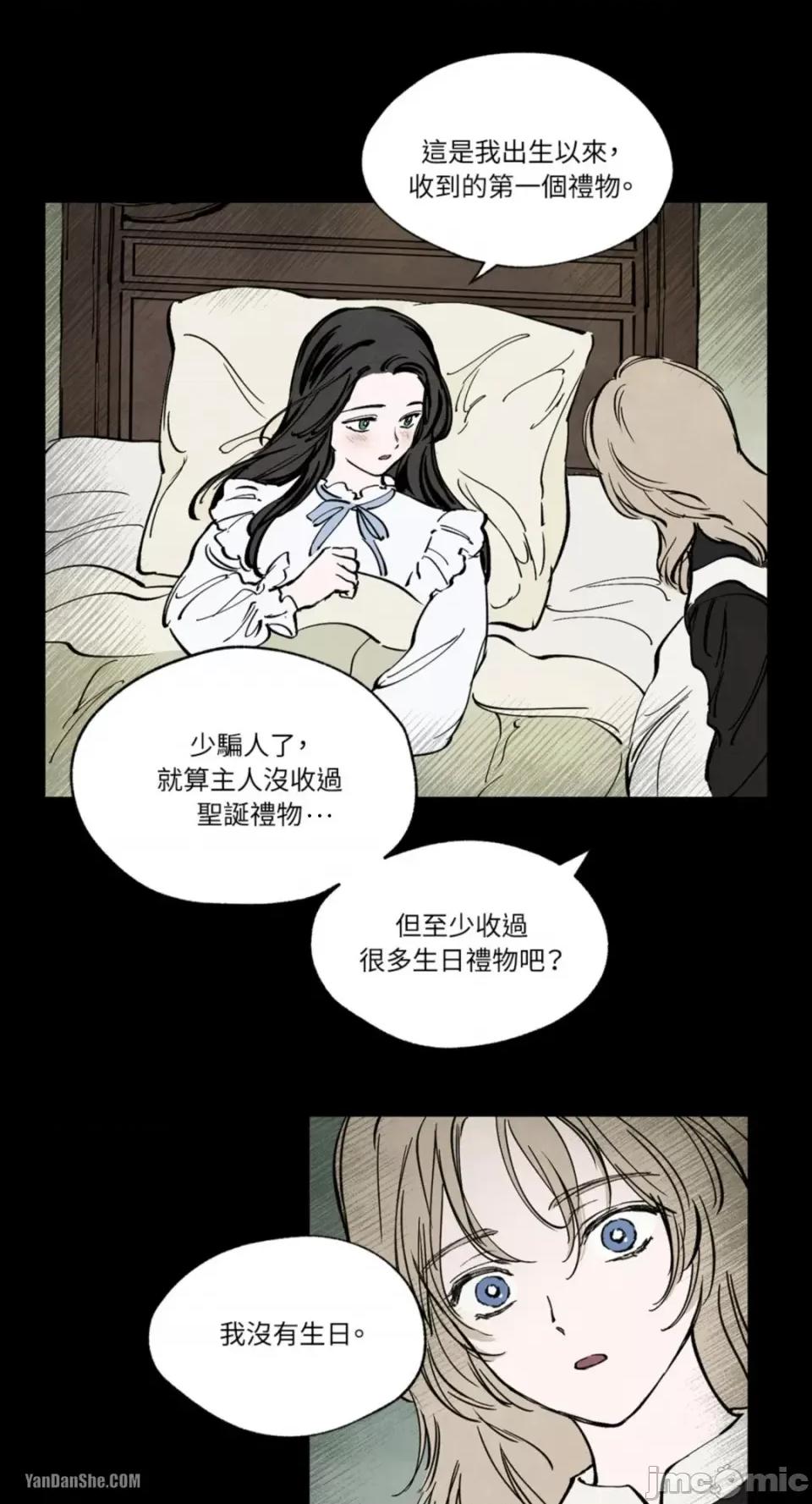 驯服格雷斯 驯服格雷斯-19 第26页