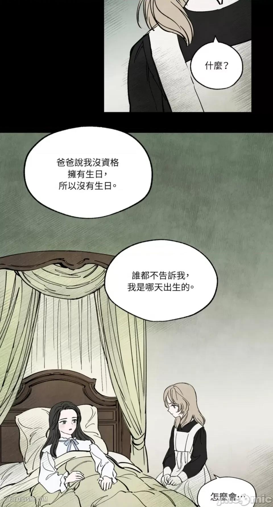 驯服格雷斯 驯服格雷斯-19 第27页