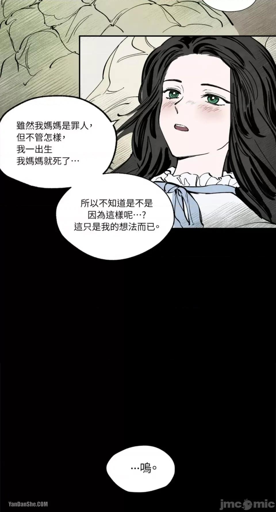 驯服格雷斯 驯服格雷斯-19 第28页