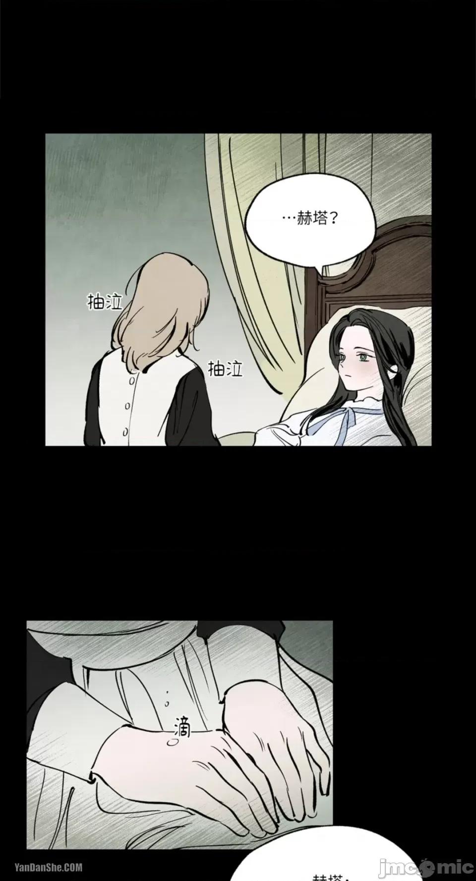 驯服格雷斯 驯服格雷斯-19 第29页