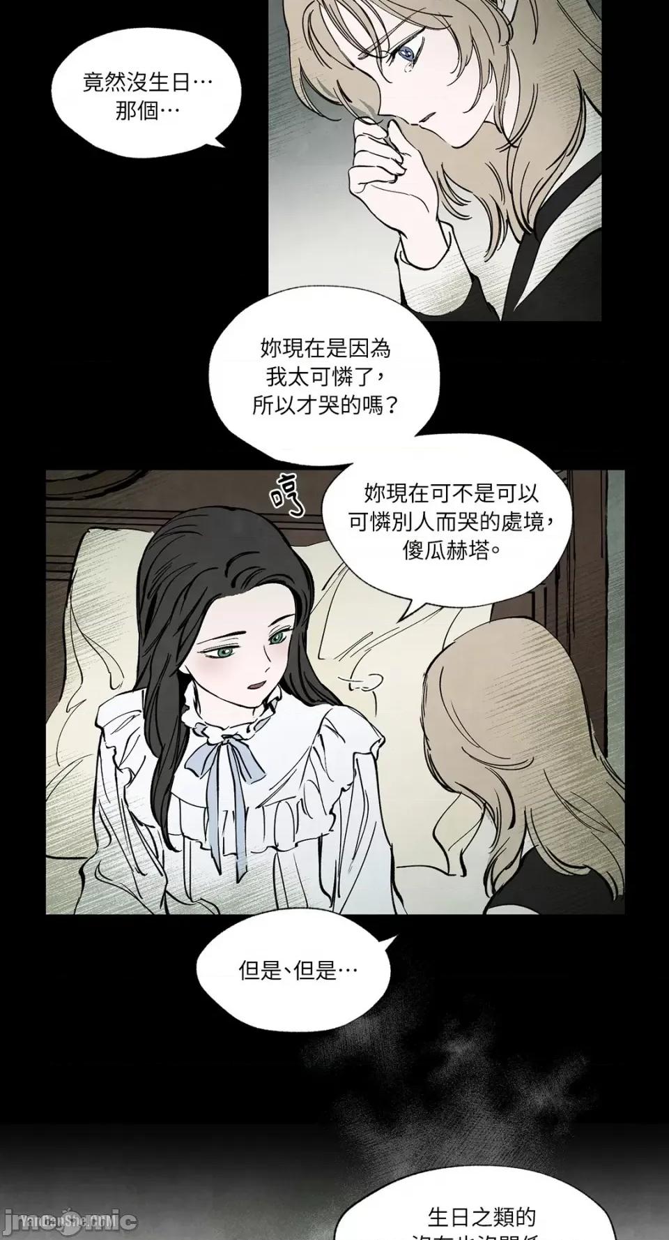 驯服格雷斯 驯服格雷斯-19 第31页