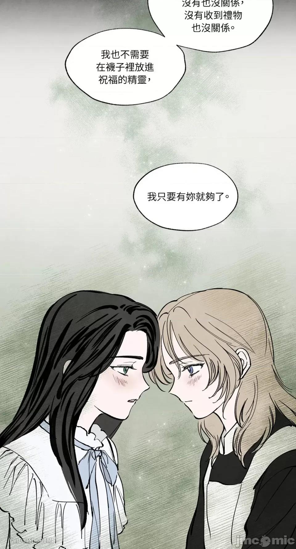 驯服格雷斯 驯服格雷斯-19 第32页