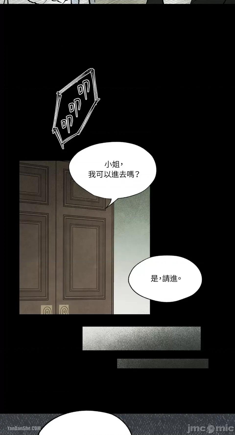 驯服格雷斯 驯服格雷斯-19 第33页