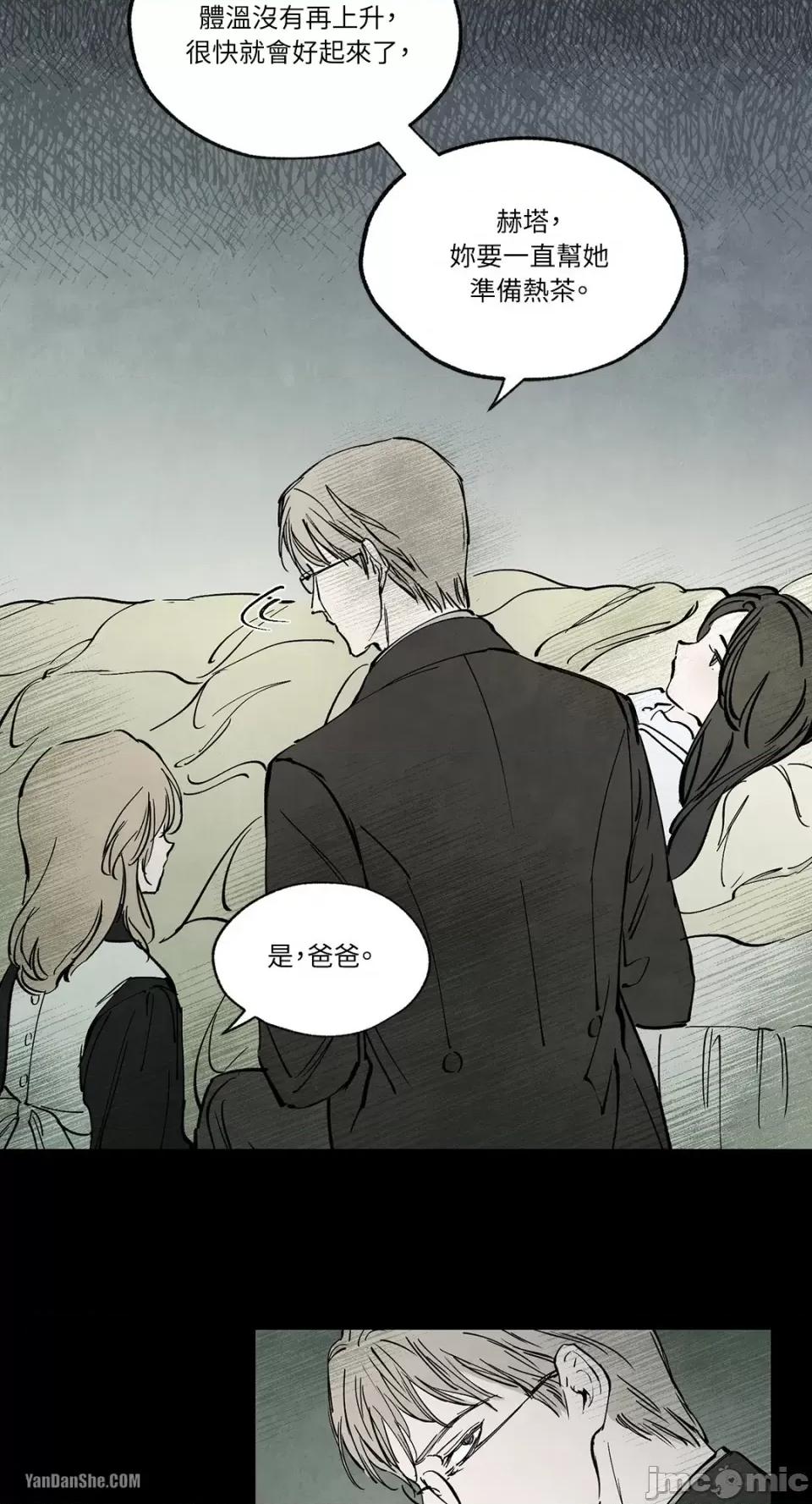 驯服格雷斯 驯服格雷斯-19 第34页