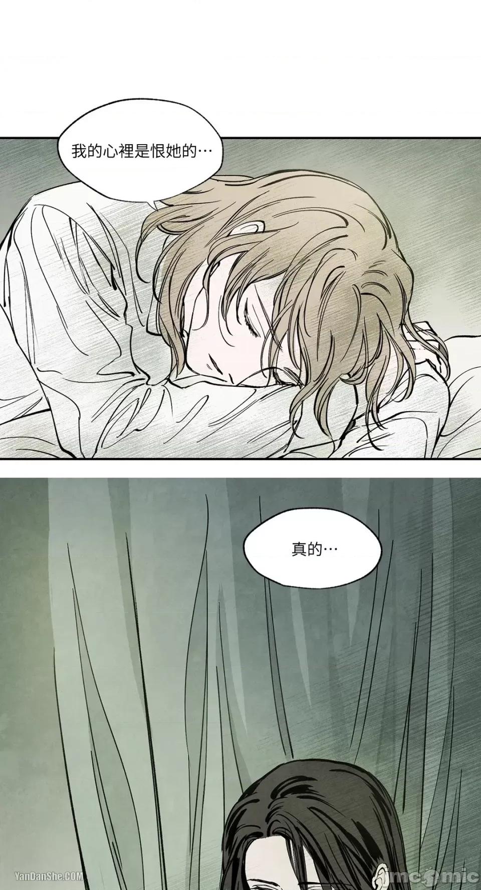 驯服格雷斯 驯服格雷斯-19 第39页