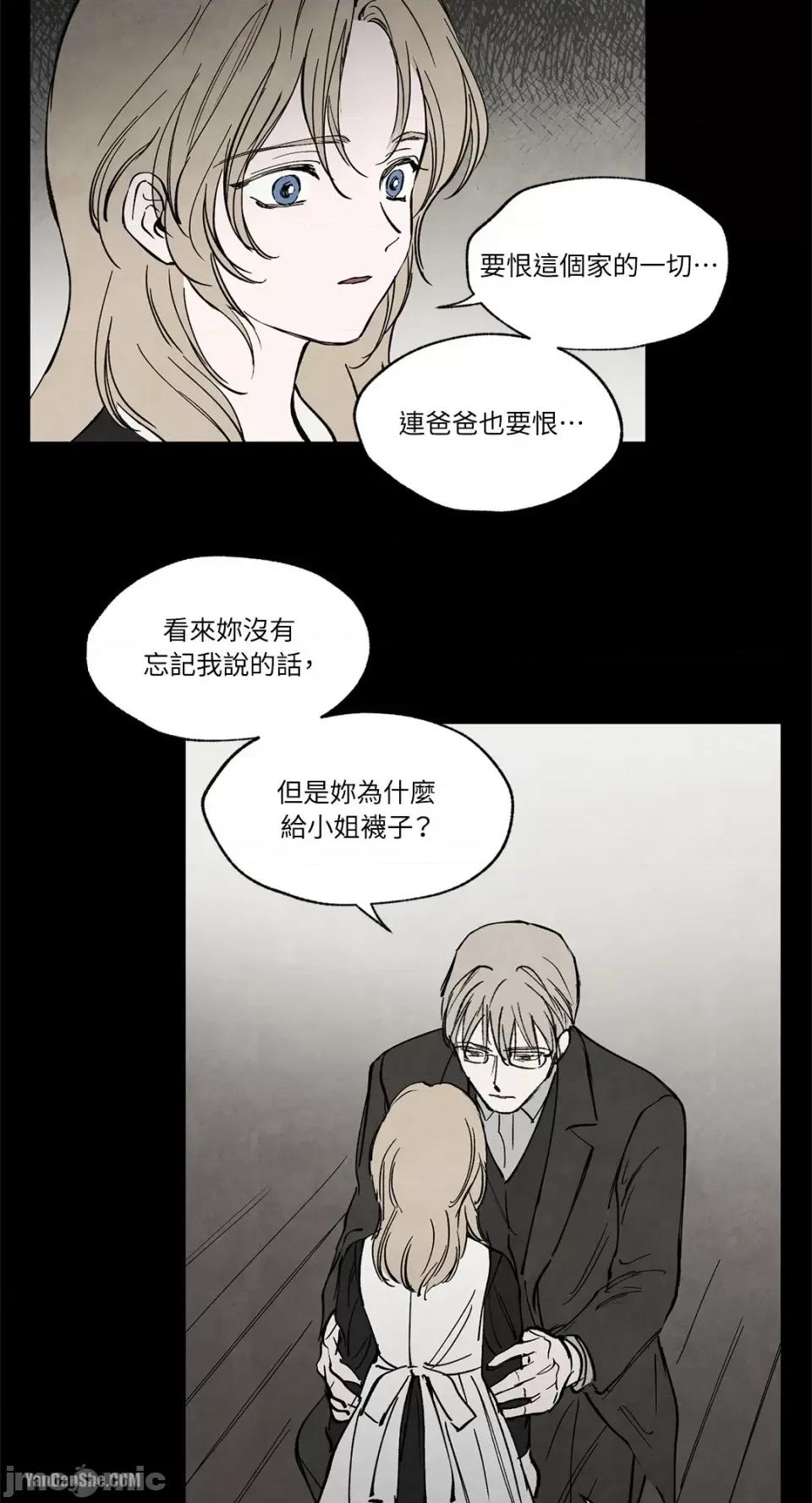 驯服格雷斯 驯服格雷斯-20 第3页
