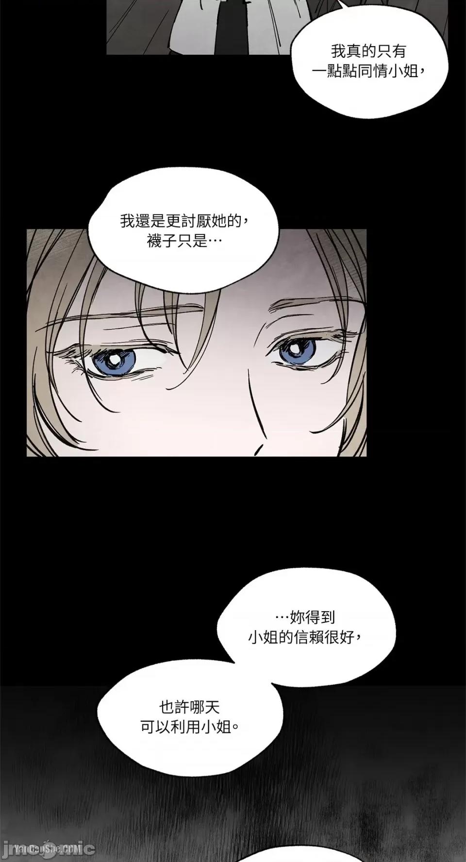驯服格雷斯 驯服格雷斯-20 第4页