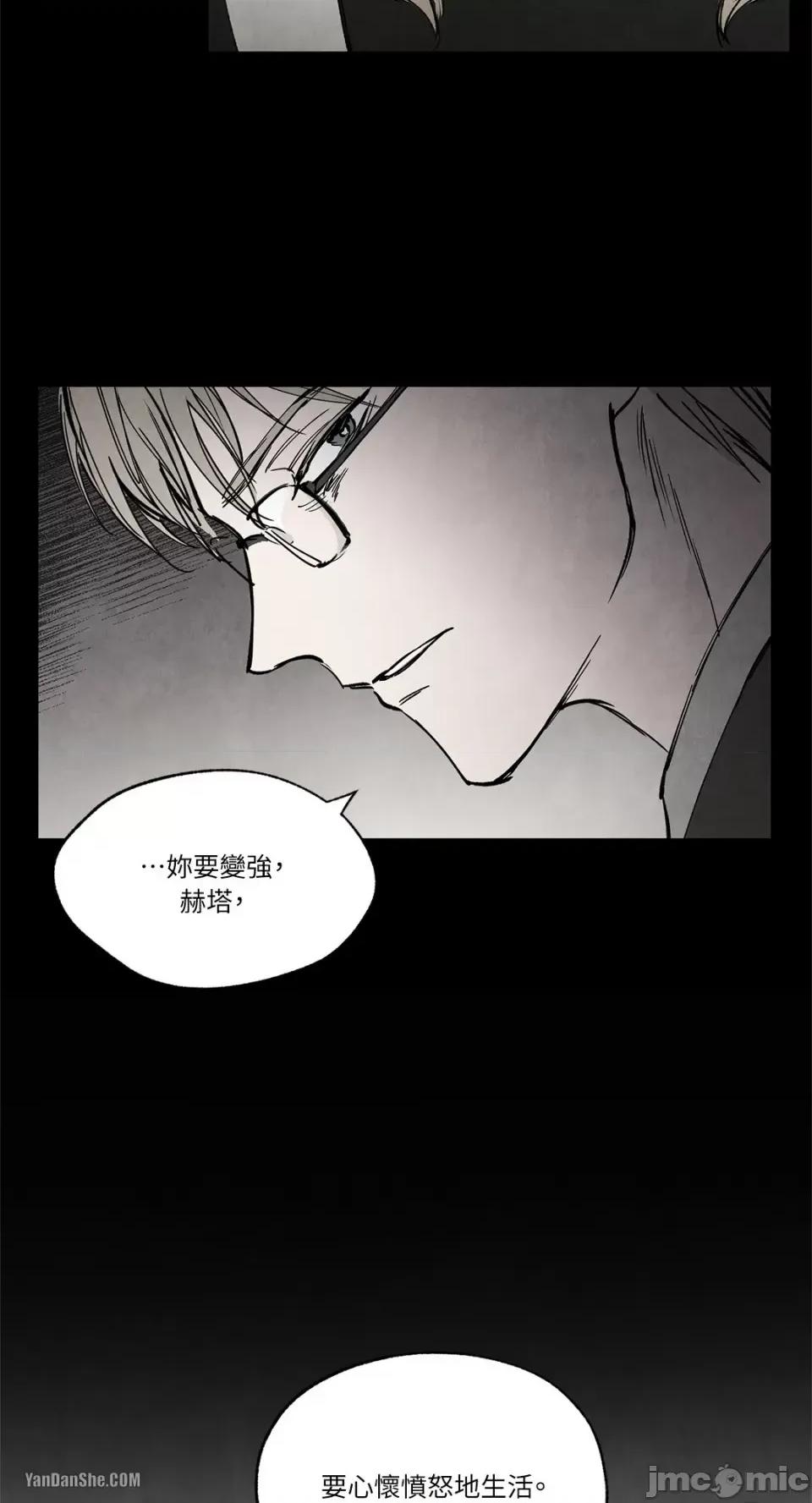 驯服格雷斯 驯服格雷斯-20 第10页