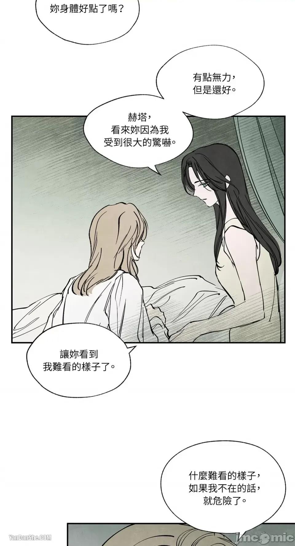 驯服格雷斯 驯服格雷斯-20 第14页