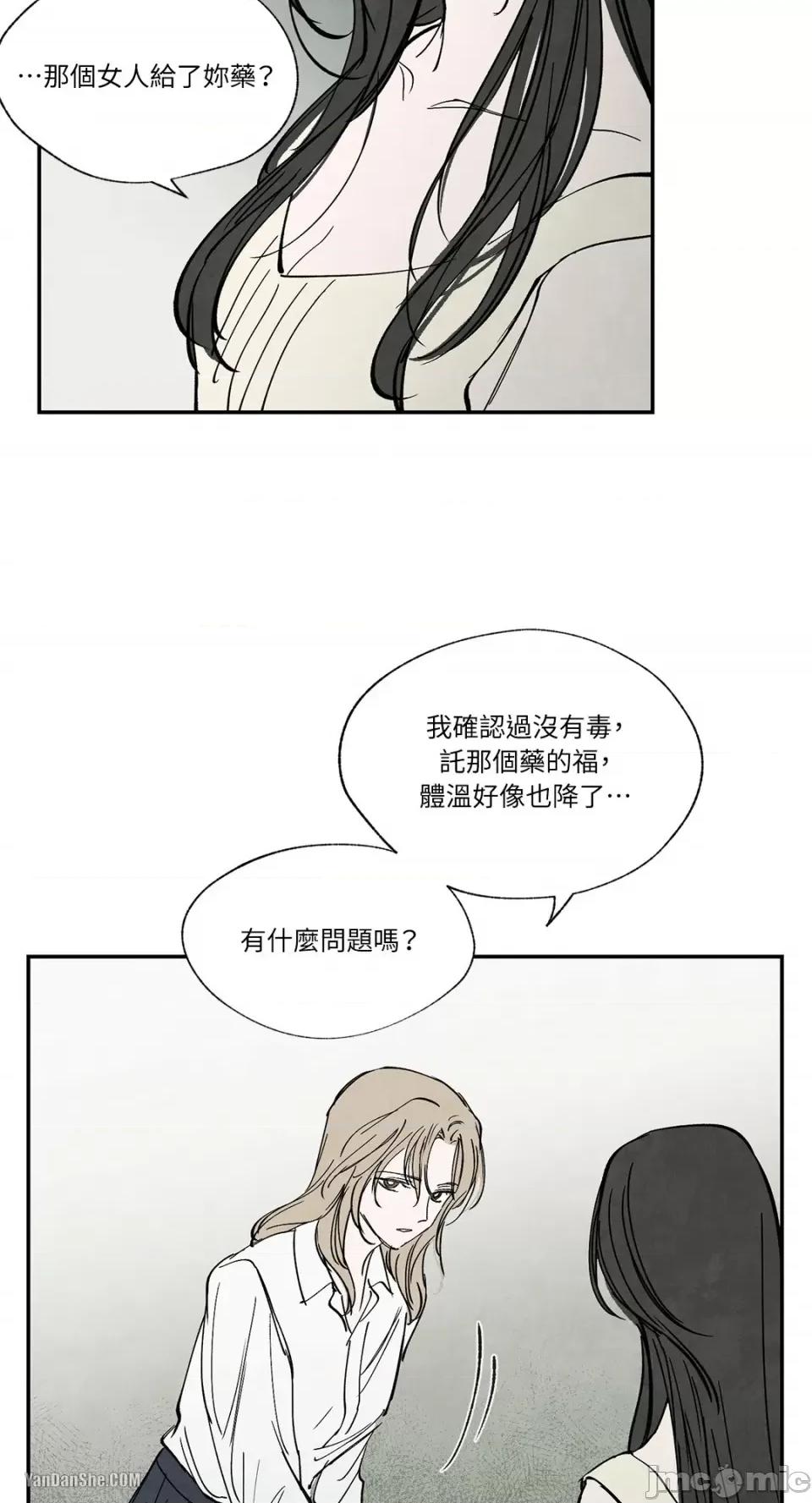 驯服格雷斯 驯服格雷斯-20 第16页