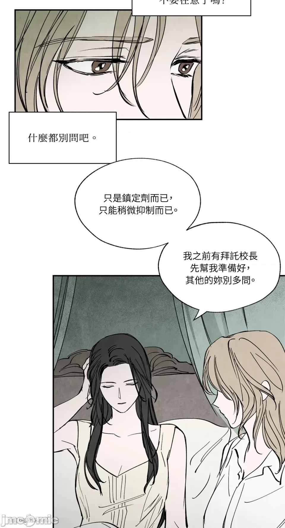 驯服格雷斯 驯服格雷斯-20 第18页