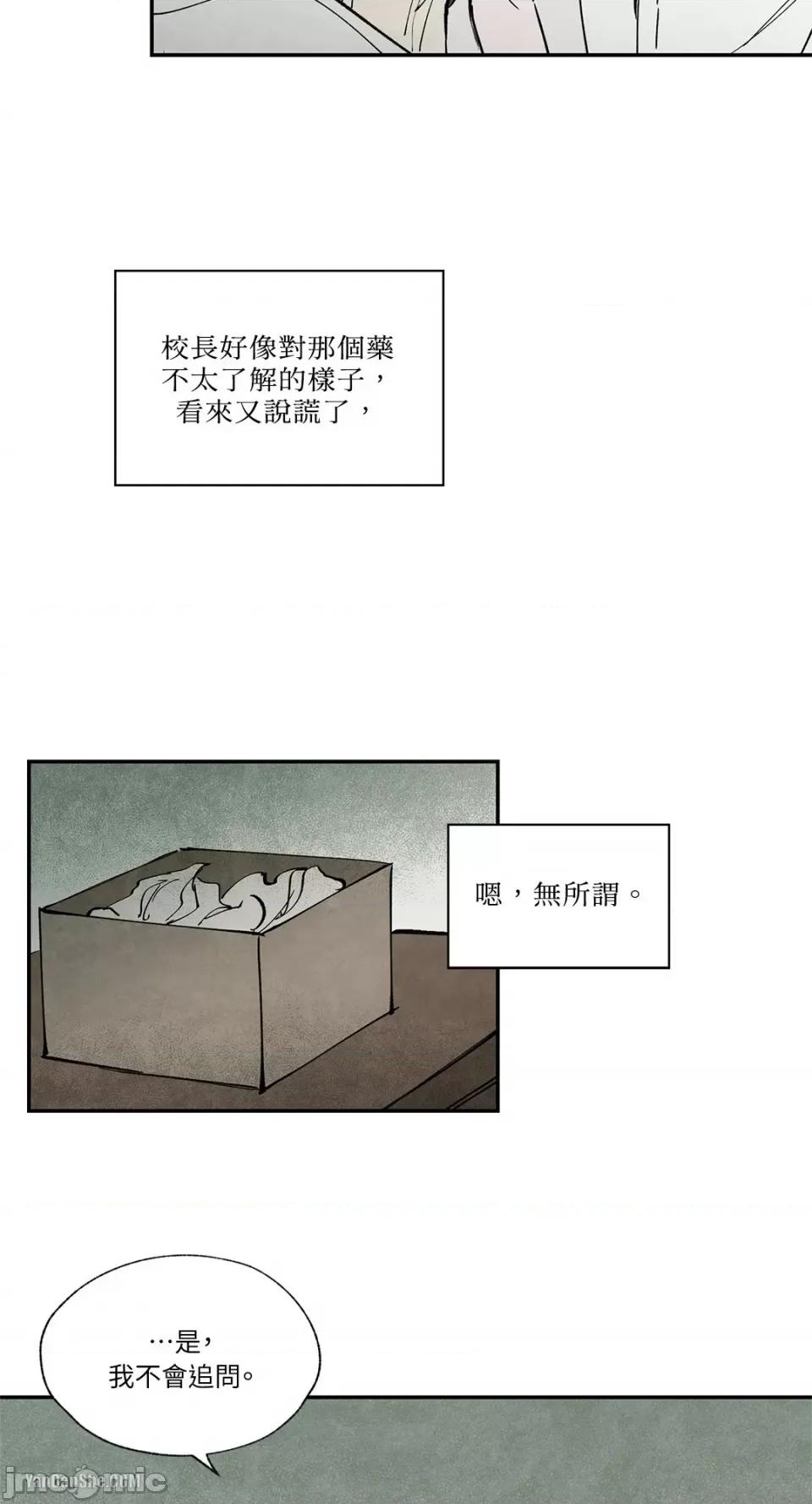 驯服格雷斯 驯服格雷斯-20 第19页