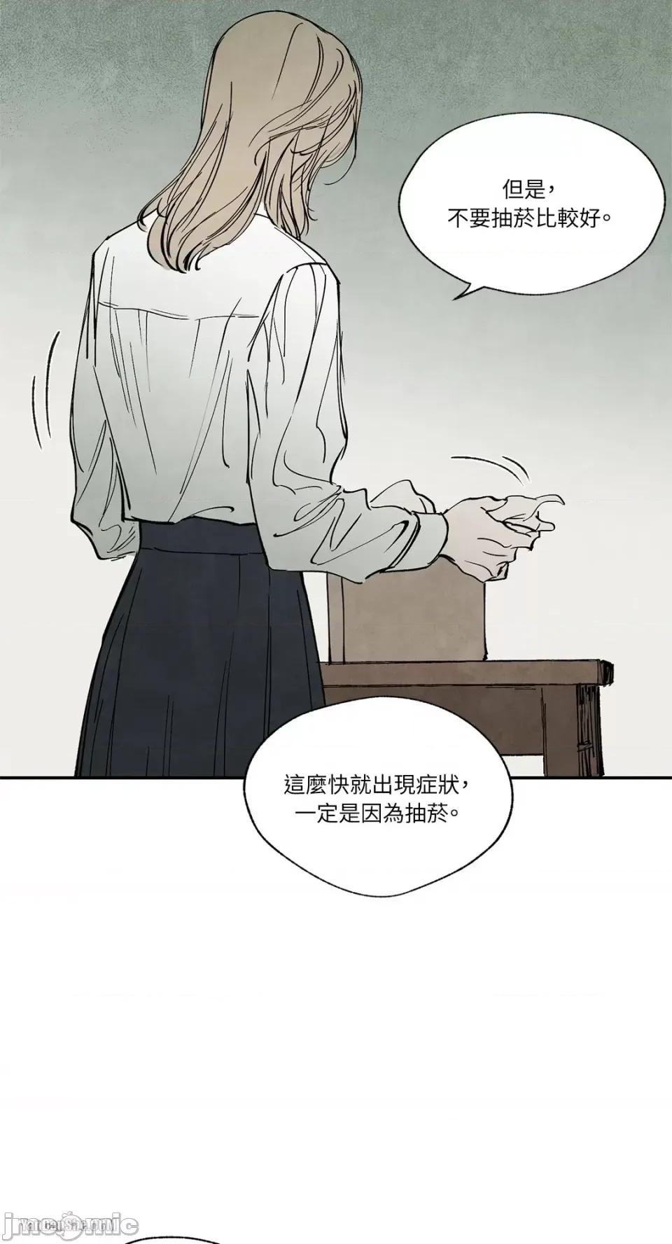 驯服格雷斯 驯服格雷斯-20 第20页