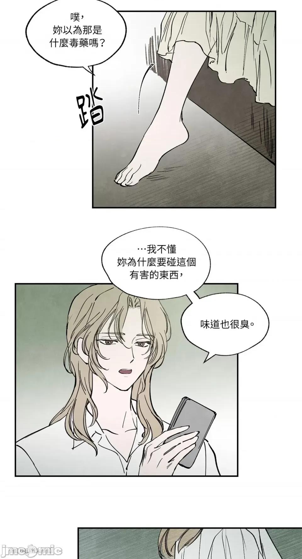驯服格雷斯 驯服格雷斯-20 第21页