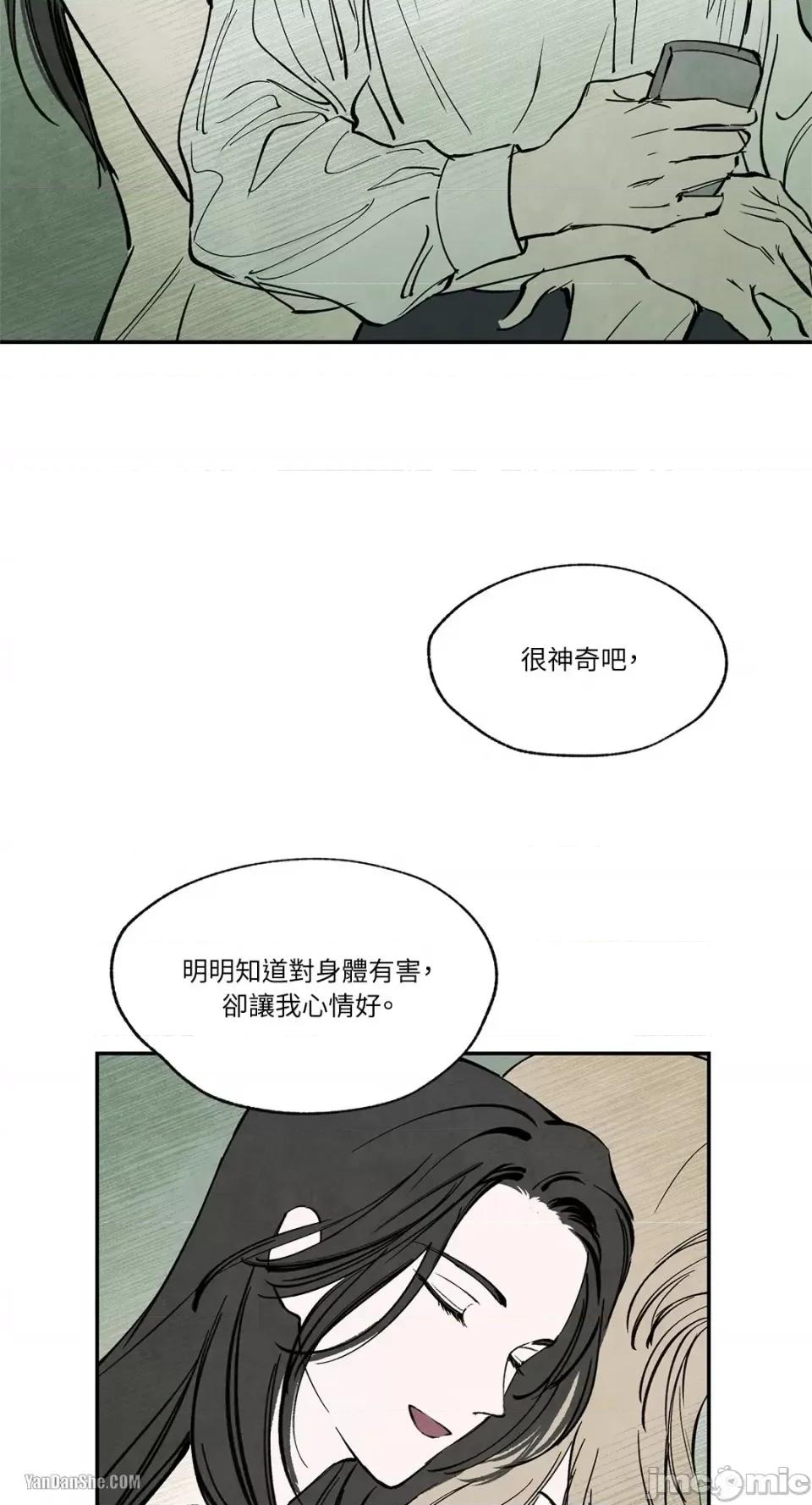 驯服格雷斯 驯服格雷斯-20 第23页