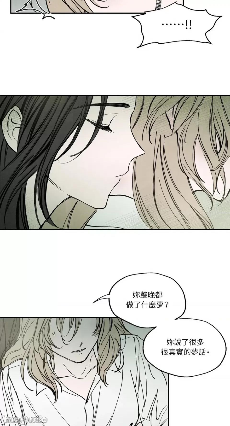 驯服格雷斯 驯服格雷斯-20 第25页