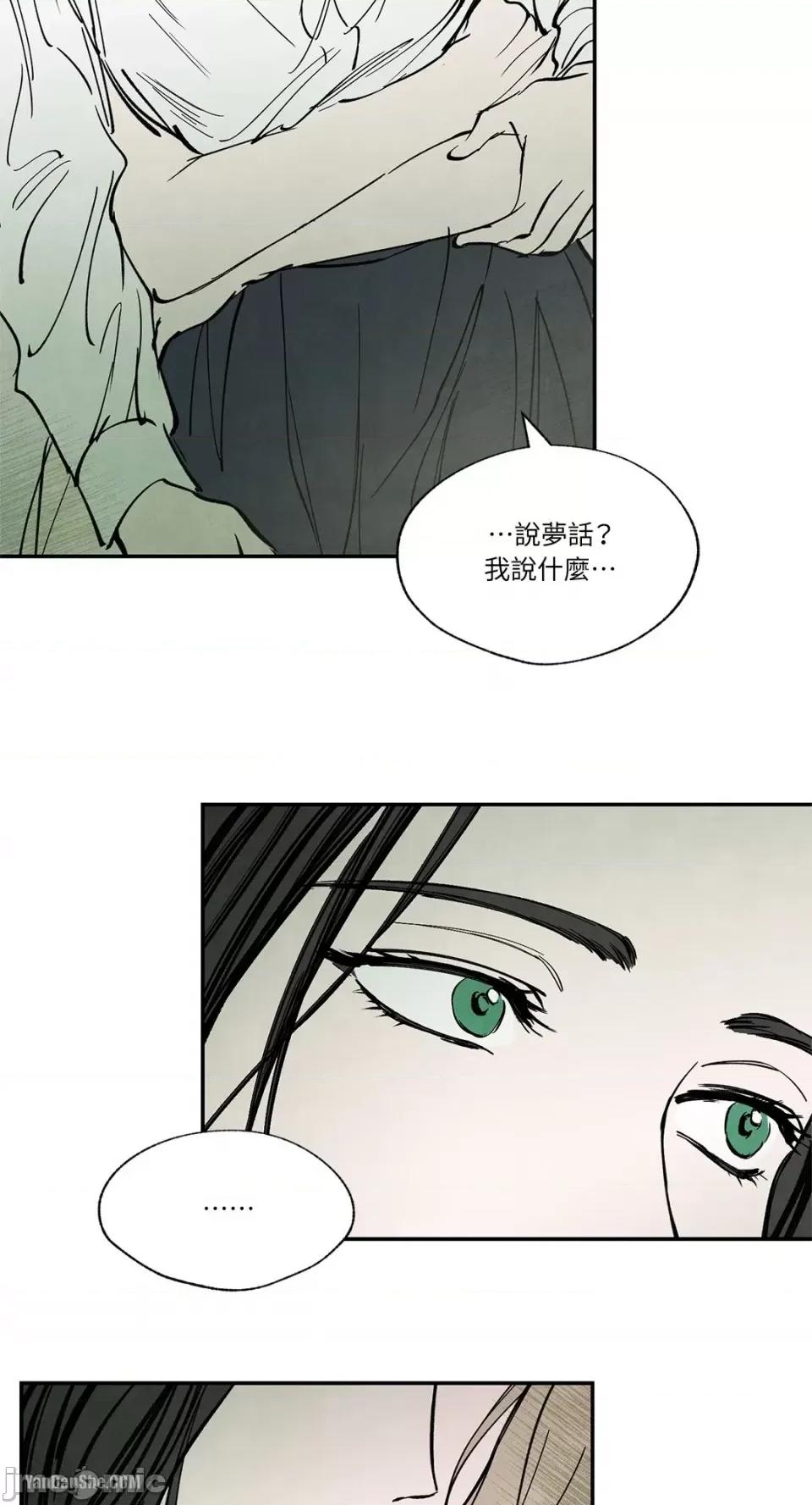 驯服格雷斯 驯服格雷斯-20 第26页
