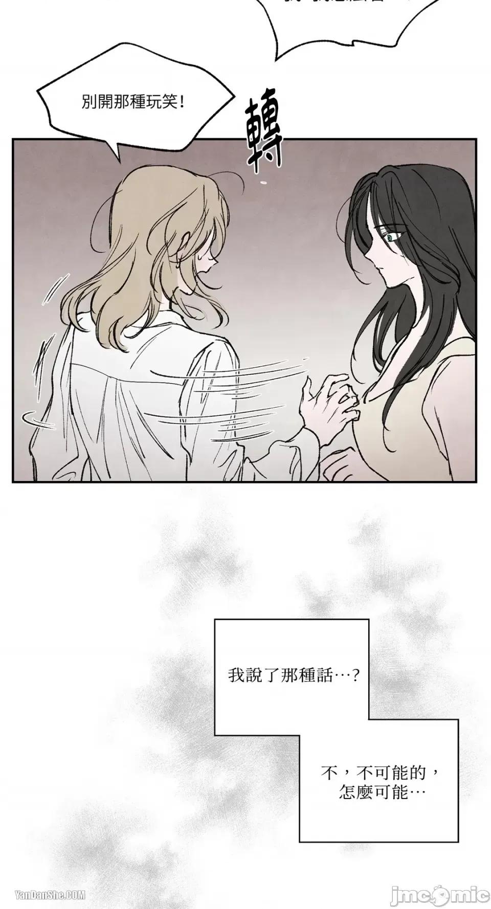 驯服格雷斯 驯服格雷斯-20 第28页