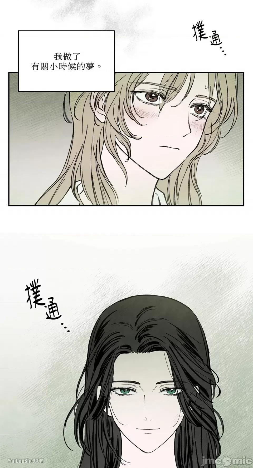 驯服格雷斯 驯服格雷斯-20 第29页