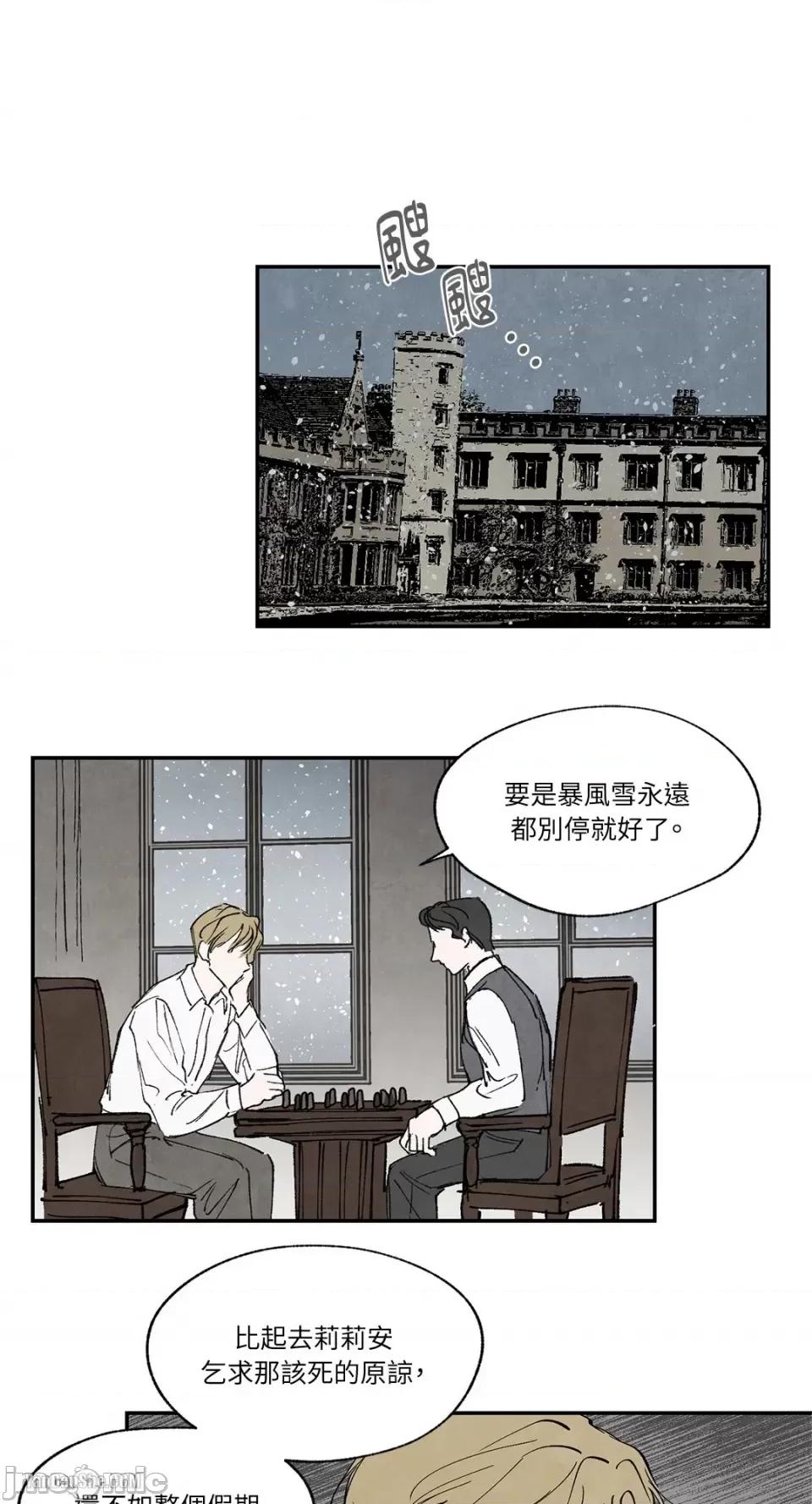 驯服格雷斯 驯服格雷斯-20 第31页