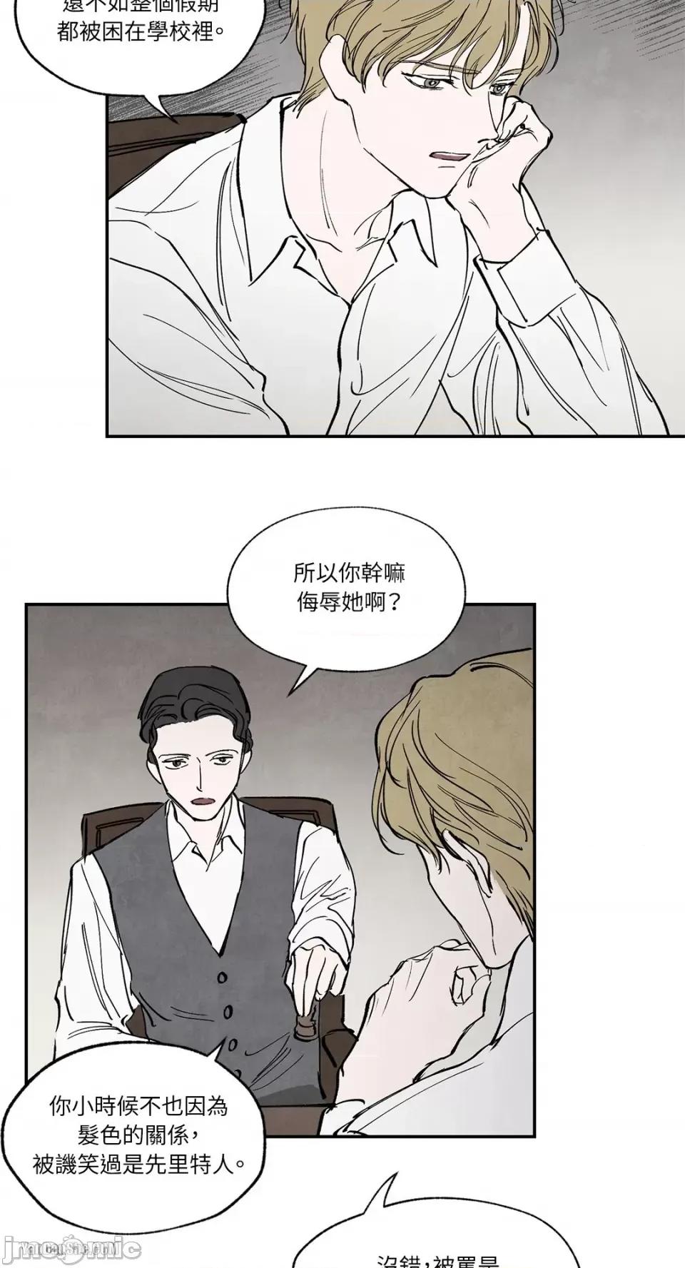 驯服格雷斯 驯服格雷斯-20 第32页