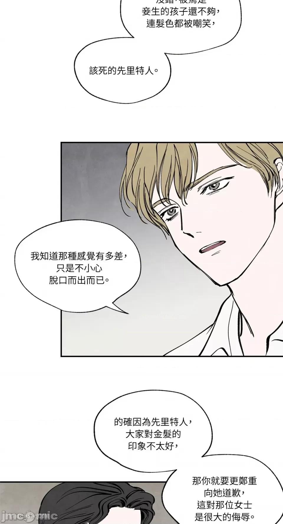 驯服格雷斯 驯服格雷斯-20 第33页