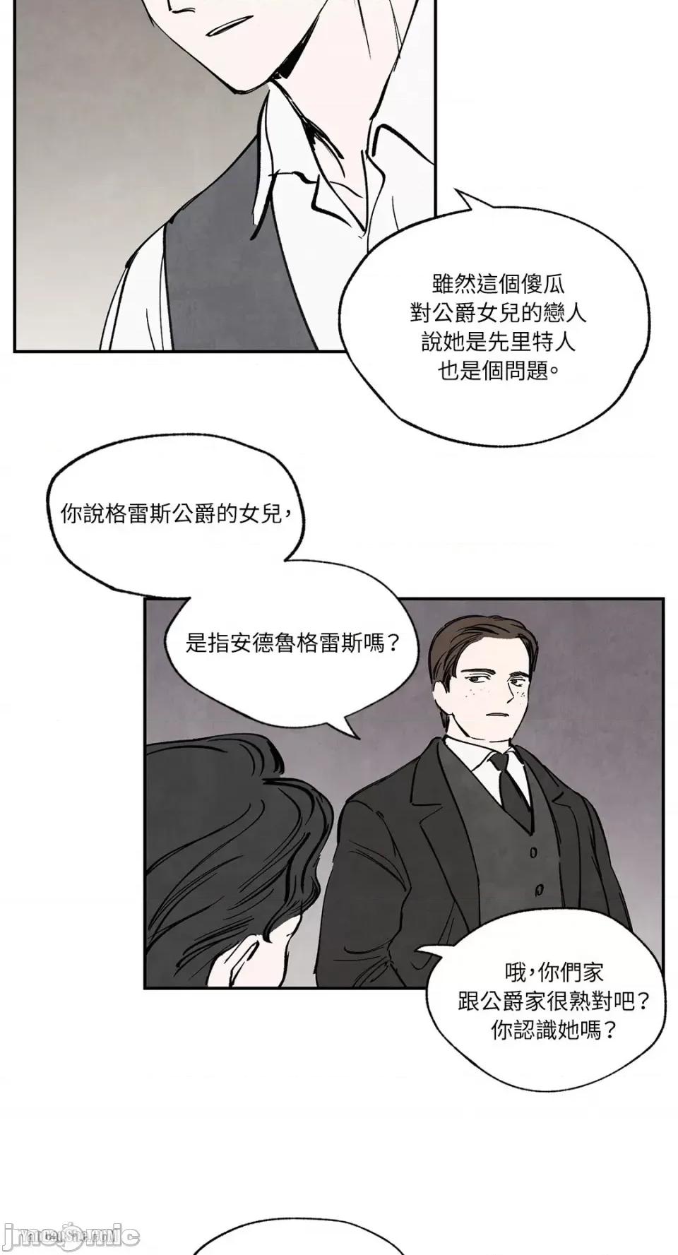 驯服格雷斯 驯服格雷斯-20 第37页