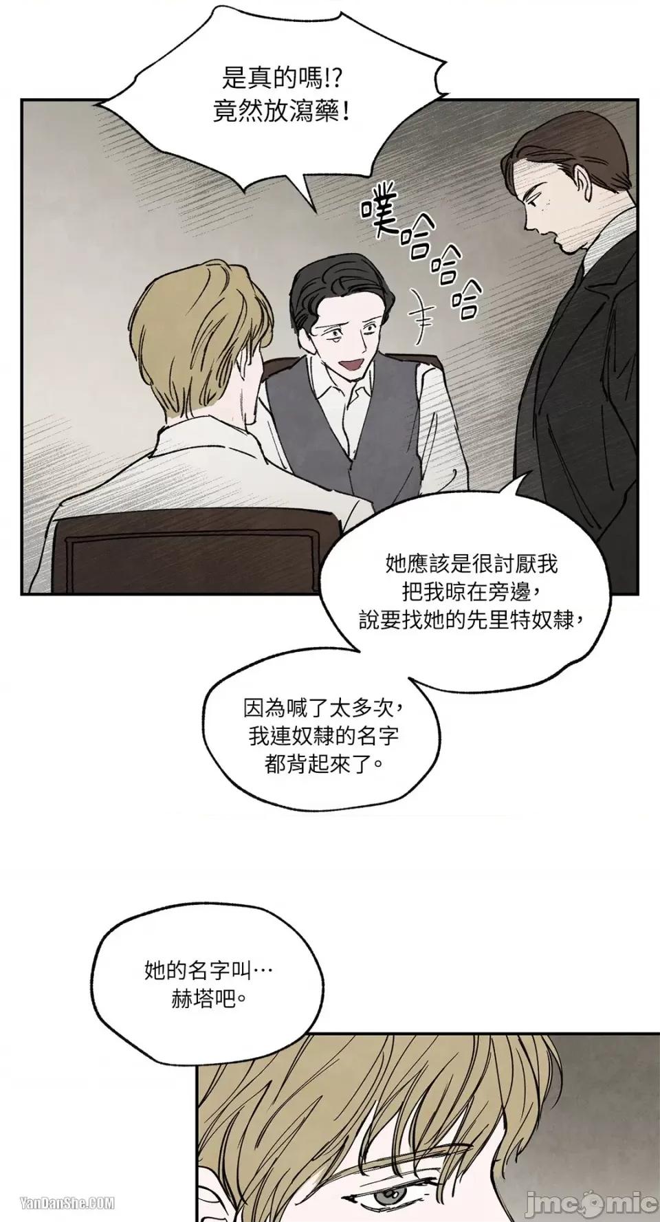 驯服格雷斯 驯服格雷斯-20 第39页