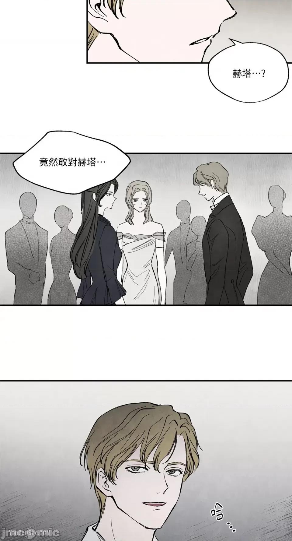 驯服格雷斯 驯服格雷斯-20 第40页