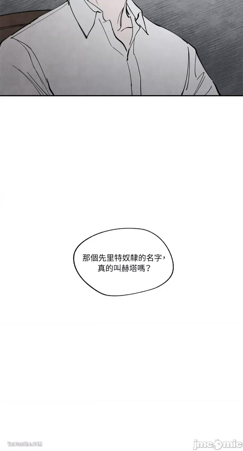 驯服格雷斯 驯服格雷斯-20 第41页