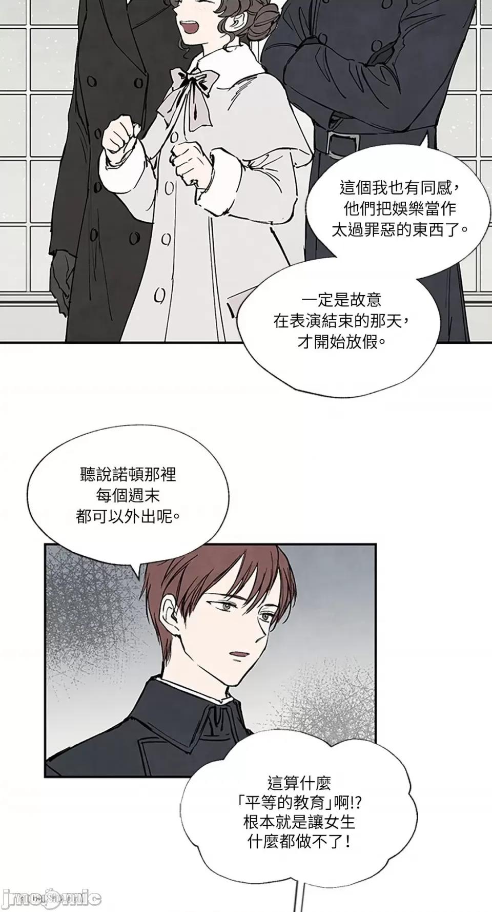 驯服格雷斯 驯服格雷斯-21 第4页