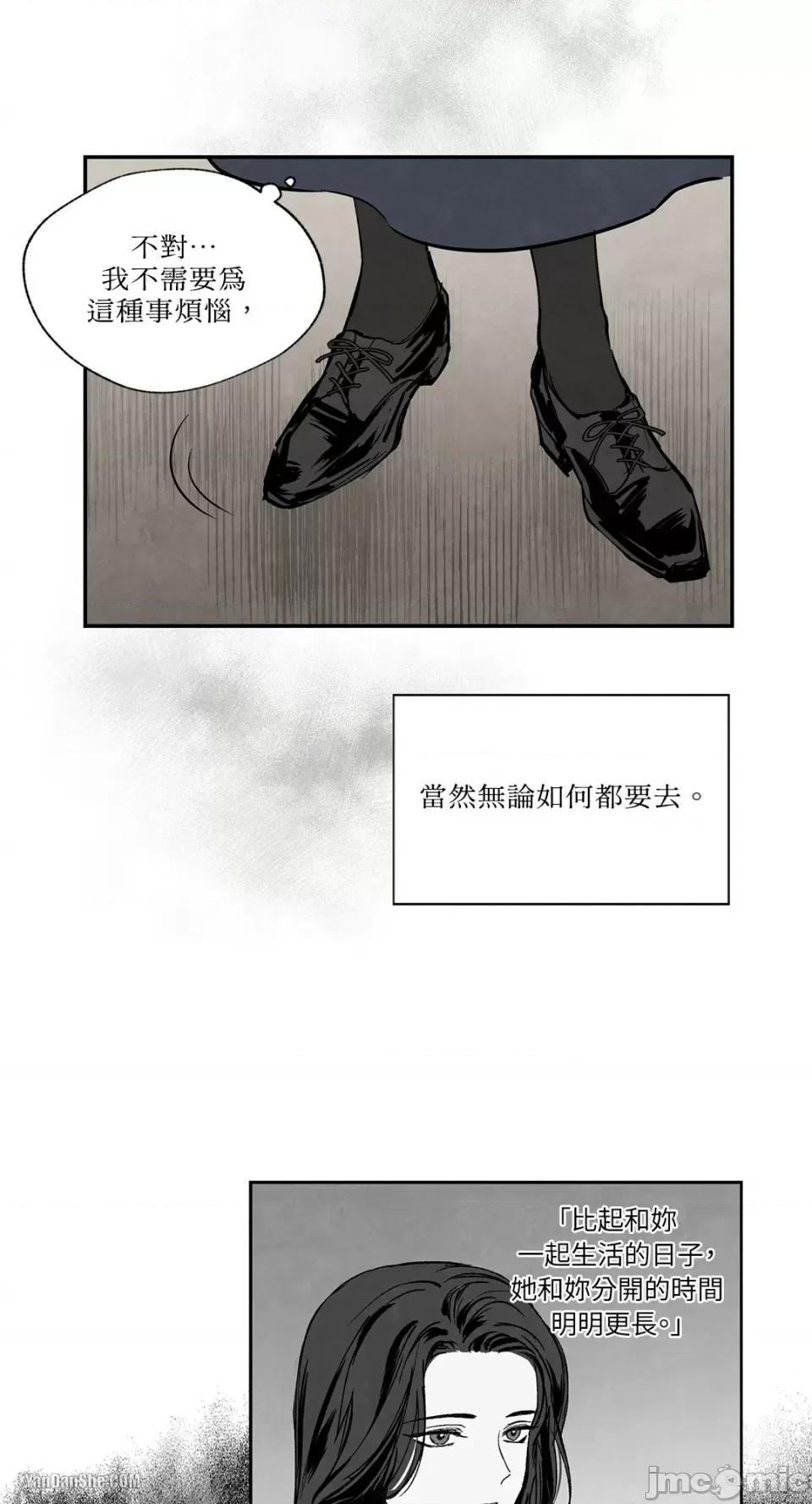 驯服格雷斯 驯服格雷斯-21 第29页