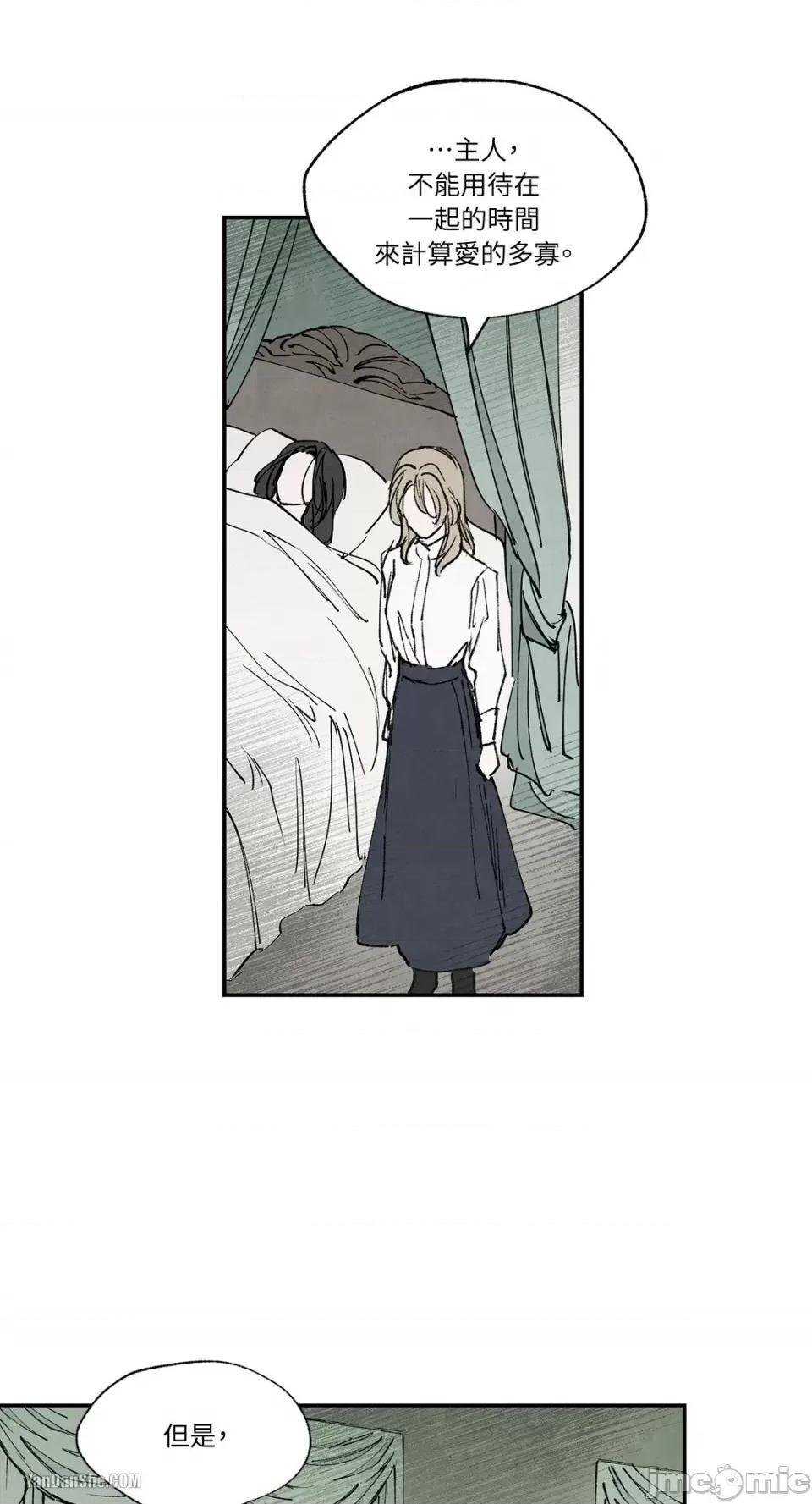 驯服格雷斯 驯服格雷斯-21 第32页