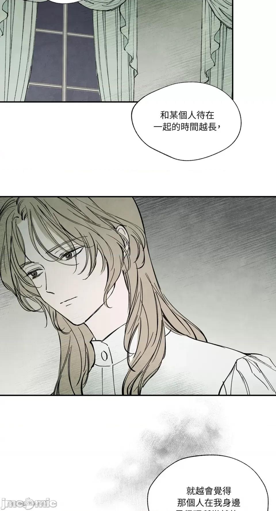 驯服格雷斯 驯服格雷斯-21 第33页
