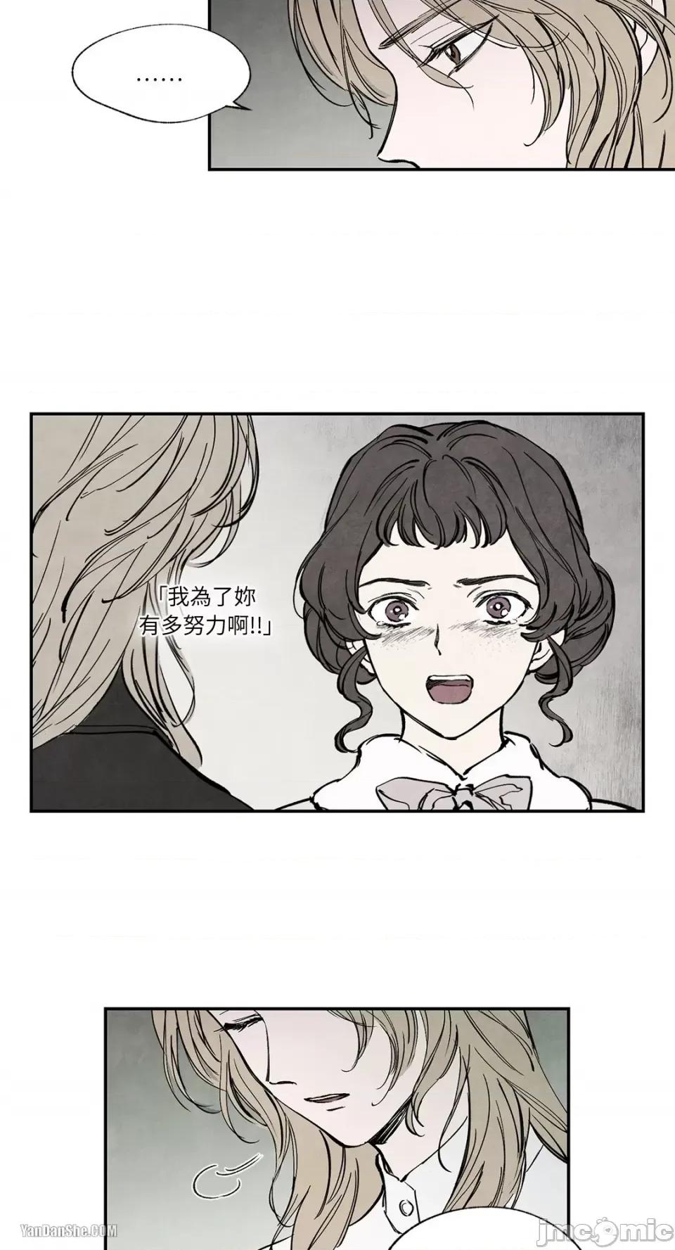 驯服格雷斯 驯服格雷斯-21 第40页